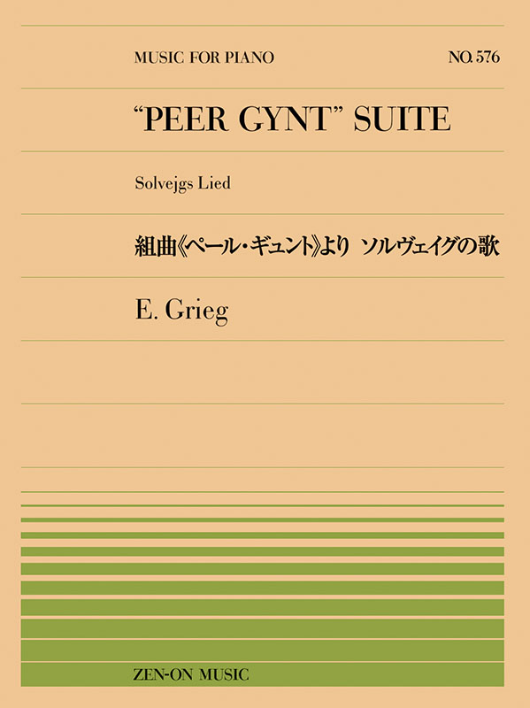 グリーグ Peters社 第3巻 Klaviewerke ペールギュント収録 Amazon.co.jp: グリーグ:劇音楽「ペール・ギュント」: ミュージック