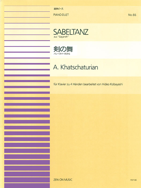 作詞術　シーラ・デイヴィス　全音楽譜出版社 出版（全音楽譜出版社）｜全音楽譜出版社コーポレートサイト