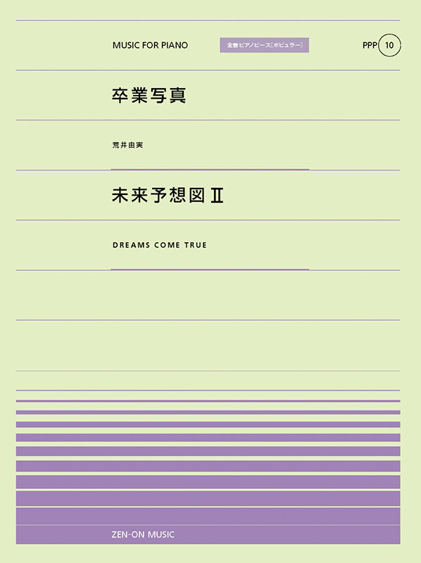 アート・デザイン・音楽 Key 10th Memorial Score アート・デザイン・音楽 Key 10th Memorial Score 最新刊