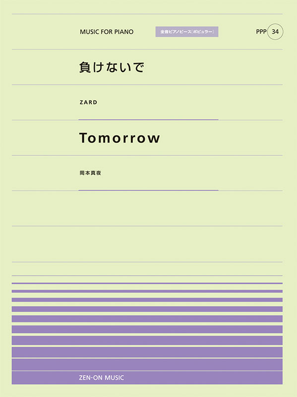 メモオフ楽譜集(全16曲) 51Q+zs3+RfL._UF894,1000_QL80_.jpg