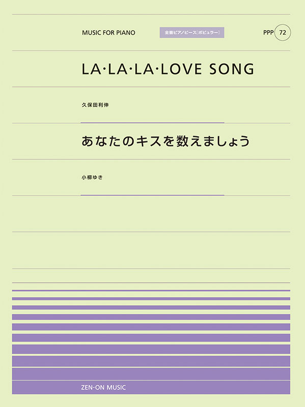 音楽を愛する全ての人に贈る レコード A Lesson In Love 音楽を愛する全ての人に贈る レコード A Lesson In Love