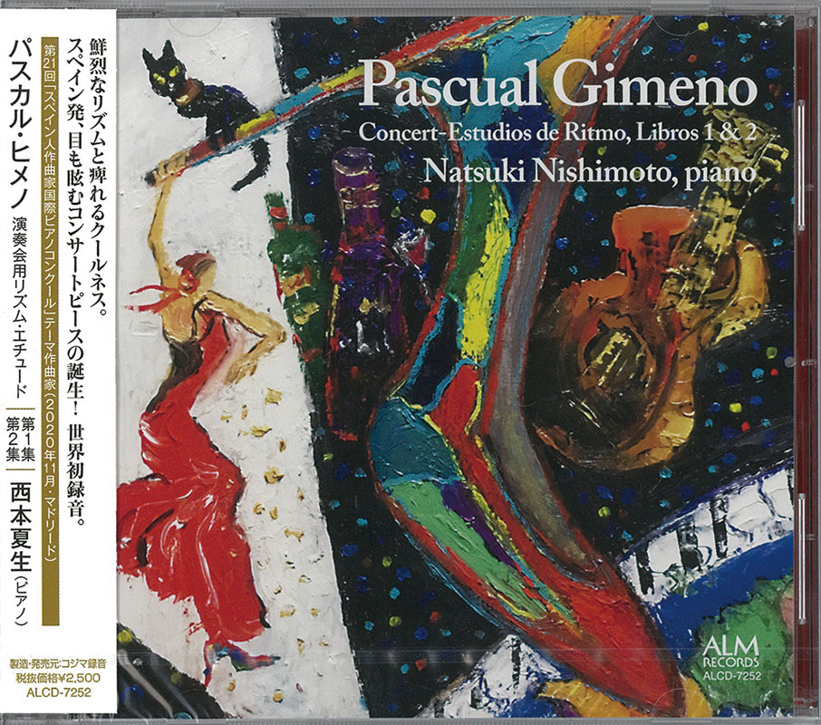 CD パスカル・ヒメノ 演奏会用リズム・エチュード 第1集・第2集｜全音
