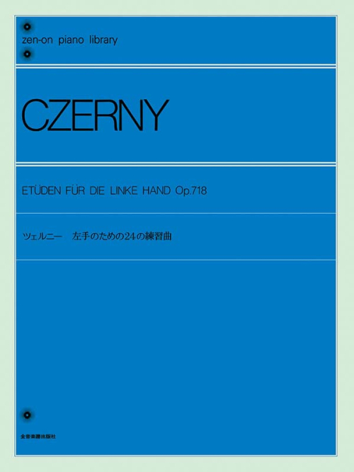 ツェルニー：左手のための24の練習曲