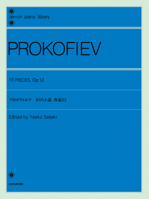 Prokofiev プロコフィエフ プロコフィエフ：ピアノ・ソナタ第4番、トッカータ、10の小品、ラヴェル：クープランの墓 ナターリア・ミルステイン  ついに再販開始 - クラシック