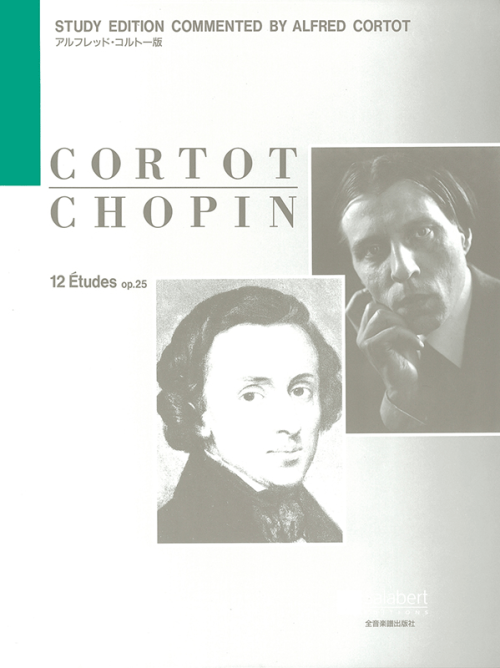 ショパン：12のエチュード Op.25〔コルトー版〕