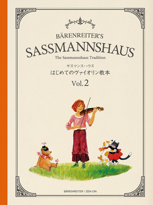 サスマンスハウス　はじめてのヴァイオリン教本　Vol.2