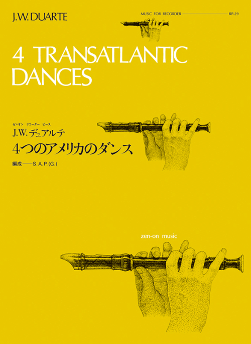 4つのアメリカのダンス／デュアルテ