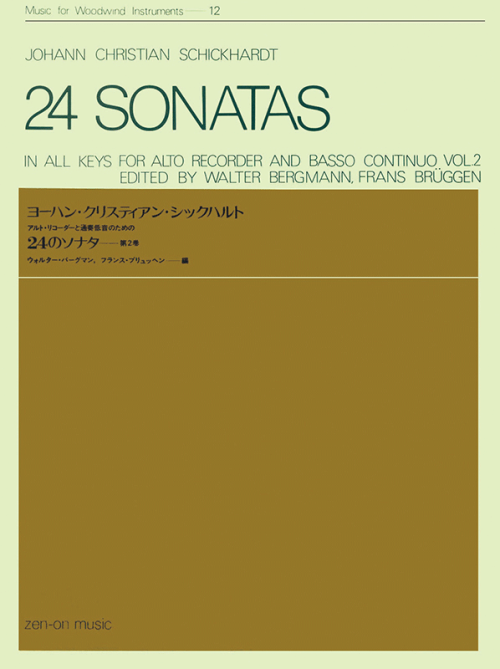 シックハルト：24のソナタ 第2巻