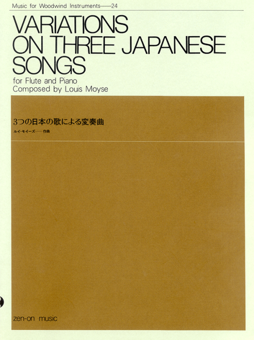 モイーズ：3つの日本の歌による変奏曲