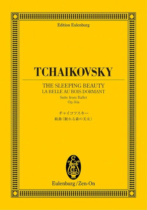 チャイコフスキー：組曲「眠れる森の美女」