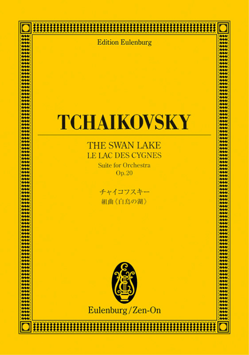 チャイコフスキー：組曲「白鳥の湖」