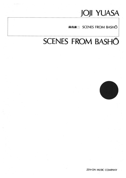 デジタル版 湯浅譲二：SCENES FROM BASHO｜全音オンラインショップ