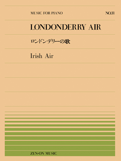 アイルランド民謡：ロンドンデリーの歌(PP-031)