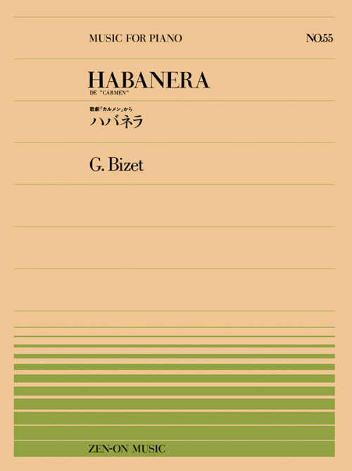 ビゼー：ハバネラ(PP-055)