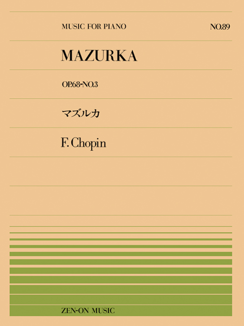 ショパン：マズルカ Op.68-3(PP-089)