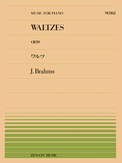 ブラームス：ワルツ Op.39(PP-162)