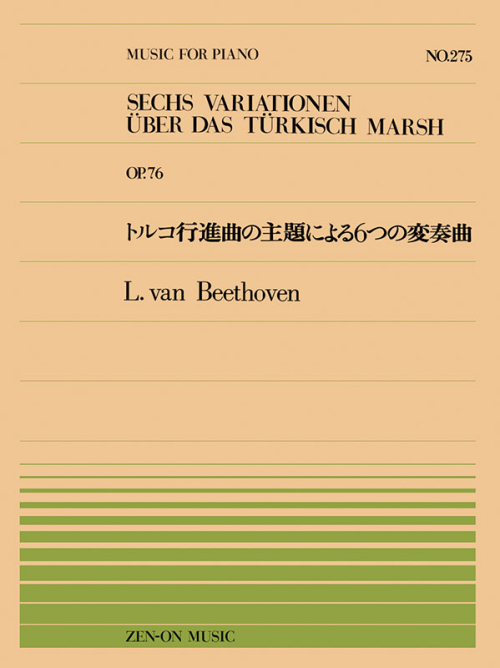 ベートーヴェン：トルコ行進曲による6つの変奏曲（PP-275）