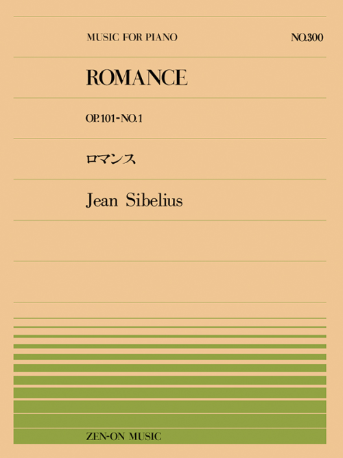 シベリウス：ロマンス（Op.101-1）(PP-300)