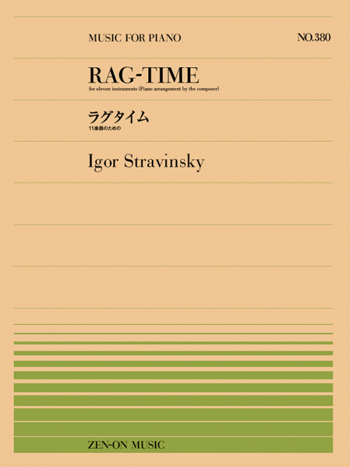 ストラヴィンスキー：11楽器のためのラグタイム(PP-380)