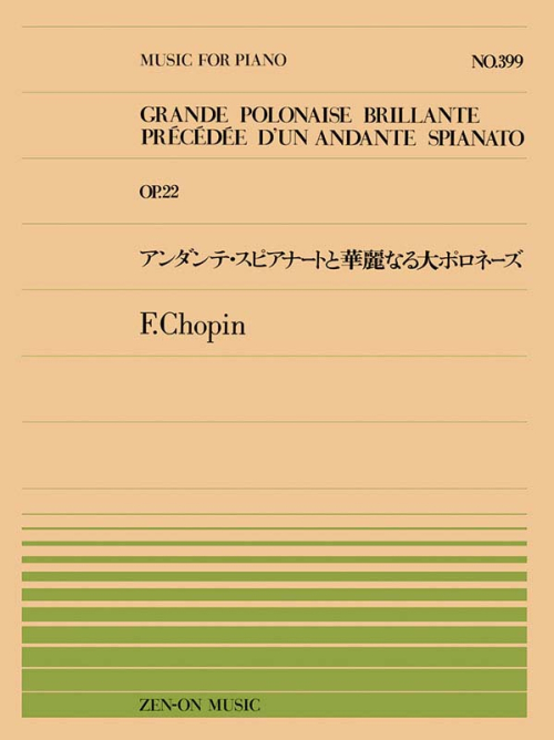 ショパン:アンダンテ・スピアナートと華麗なる大ポロネーズ(PP-399)