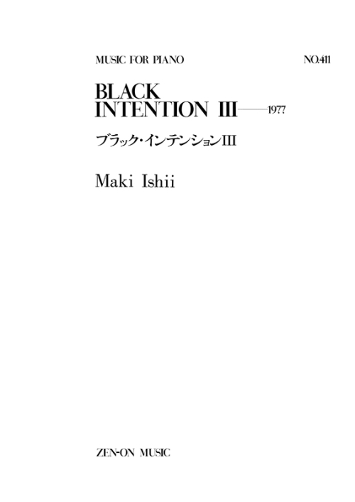 デジタル版　石井眞木：ブラック・インテンションIII