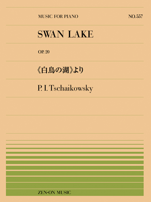 チャイコフスキー：《白鳥の湖》より（PP-557）