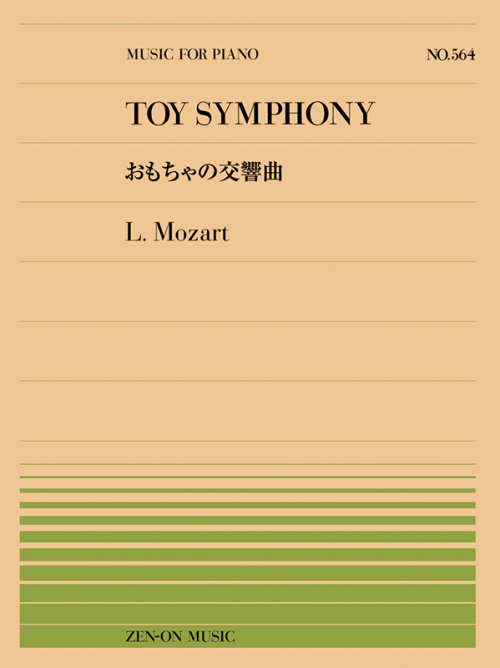 レオポルト・モーツァルト：おもちゃの交響曲(PP-564)