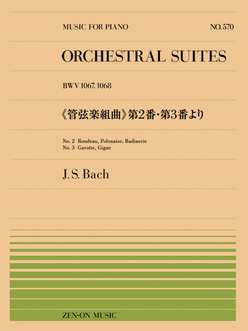 J.S.バッハ：《管弦楽組曲》第2番・第3番より(PP-570)