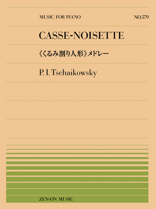 チャイコフスキー:《くるみわり人形》メドレー(PP-579)