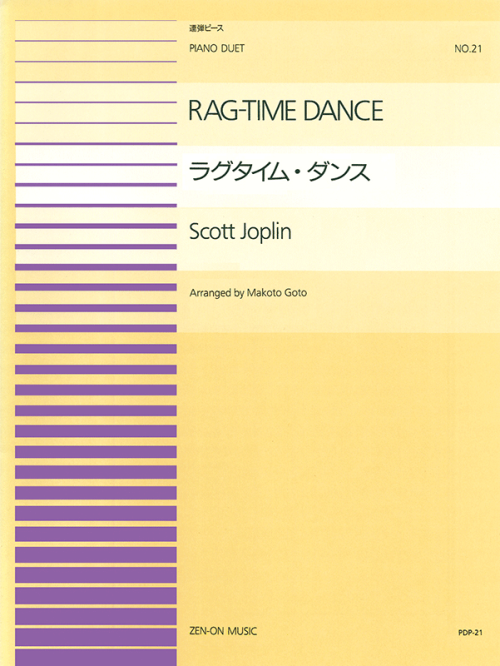 ジョプリン：ラグタイム・ダンス(PDP-021)