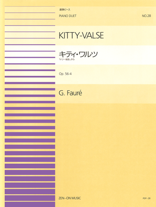 ドリー組曲から「キティ・ワルツ」 Op.56(PDP-028)