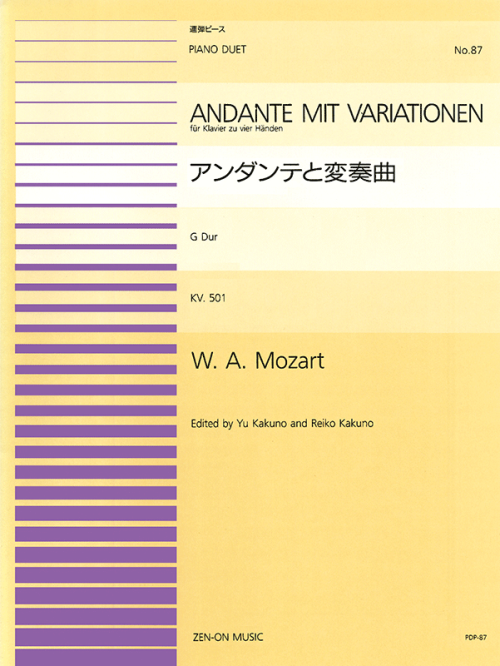 モーツァルト：アンダンテと変奏曲(PDP-087)