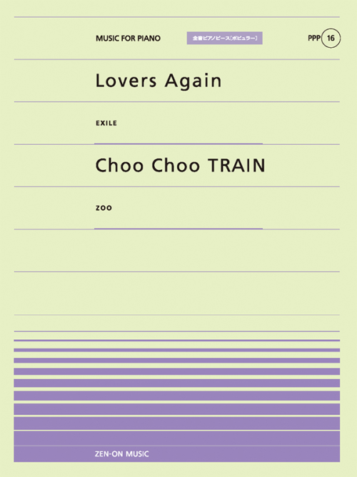 Lovers Again／Choo Choo TRAIN