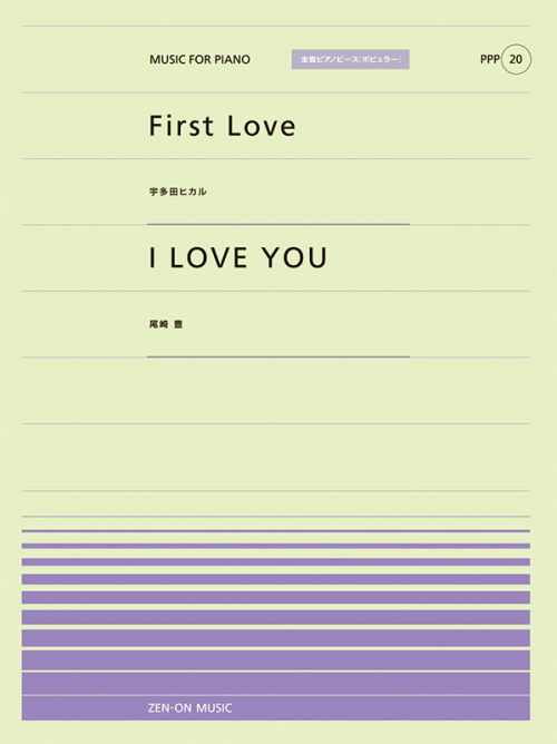 First Love／I LOVE YOU