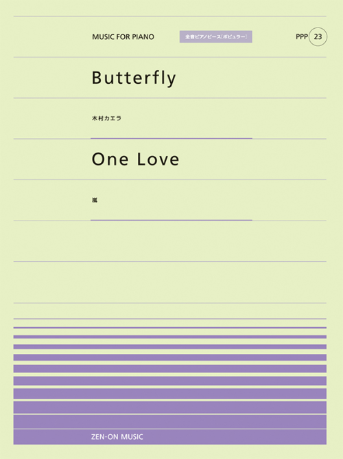 Butterfly／One Love