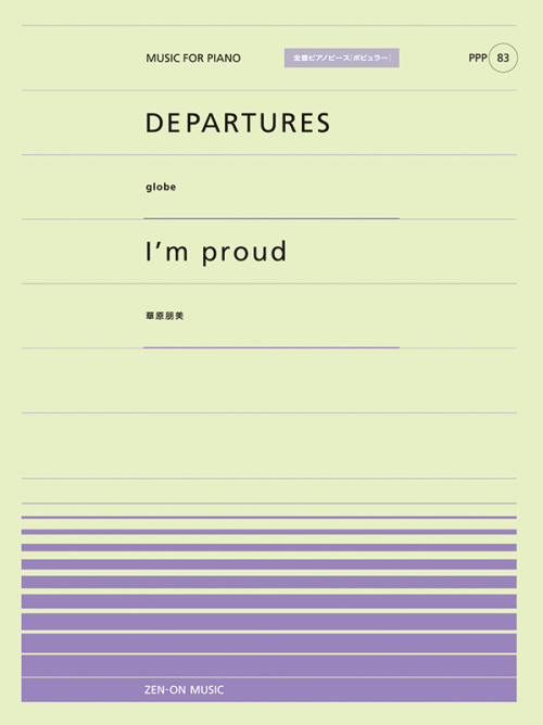 DEPARTURES／I'm proud