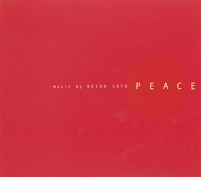 CD　佐藤慶子：PEACE